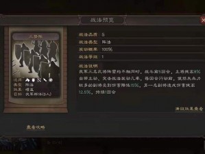 没有三势阵的三国志战略版，如何应对挑战？