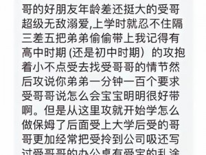 带肉攻守下面连在一起写作业、带肉攻守下面连在一起写作业会是什么体验？