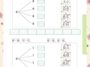 为什么找不到韵母妈妈第二部？如何解决？