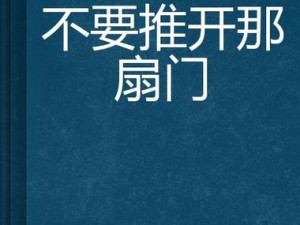 一下又一下的撞着_他一下又一下地撞着那扇紧闭的门