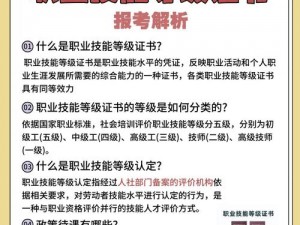 足球经理2013职员职业证书考取指南：详解认证过程与必备技能资质获取全攻略