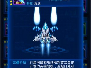 探究雷霆战机 X 翼冰河与魔王刀锋：谁更胜一筹