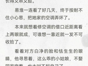 荡妻小说为何如此受欢迎？探究其背后的原因与解决方案