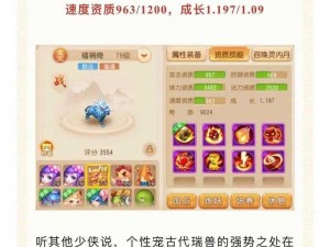 梦幻新诛仙青云门宠物挑选攻略：深度解析青云门宠物成长路线与后期推荐