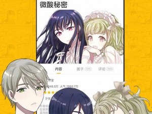 虫虫漫画登录页面免费漫画在线看漫画_虫虫漫画登录页面：免费漫画在线看