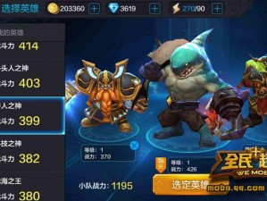 全民超神PVE 10-4三星攻略：实战解析与高效闯关指南