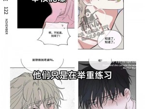 车速超快的双男主漫画推荐_车速超快的双男主漫画，心跳加速的禁忌之恋