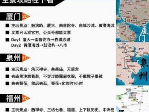 趣爱福建导航 APP 能为你做什么？如何更好地了解福建？