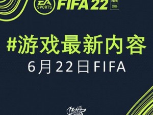 《FIFA 15白金奖杯的获得之道：专业攻略与实操指南》