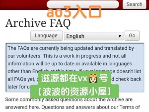 ao3 官网入口链接怎么找？ao3 官网链接有哪些？ao3 官网入口链接失效了怎么办？