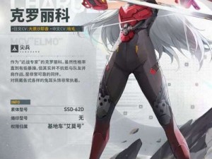 少女前线2追放：克罗丽科强度评估及简评