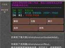 绝世高手 MUD 萌新入门攻略：快速开局必备技巧大揭秘