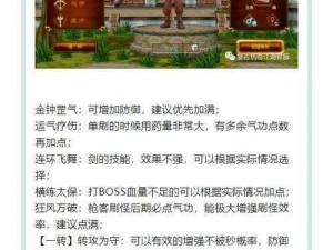 热血江湖手游火龙刀神兵天赋属性图鉴震撼曝光