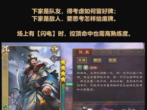 三国杀传奇狗粮高效获取攻略：策略技巧揭秘提升你的武将战斗力