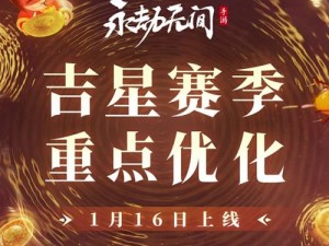 重装上阵第二赛季通行证上线倒计时启动，全新赛季开启时间揭秘