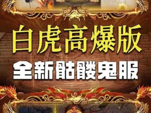 刀塔传奇：白虎和巨魔，谁先升五星？