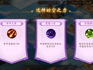 少年三国志 2：勇闯清风化煞，探寻过关秘籍