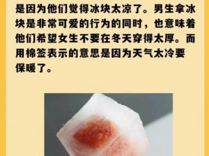 棉签和冰块弄出牛奶视频(棉签和冰块怎样弄出牛奶视频？)