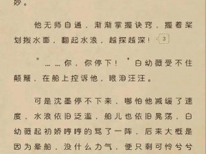 娟娟的性荡生活全文免费阅读：畅享刺激火辣的两性故事