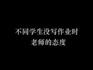 班长让我坐在那个地方教我作业(班长为何让我坐在那个地方教我作业？)