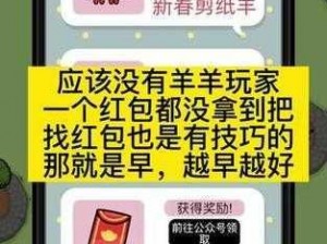 《羊羊大世界》游戏入口分享：趣味游戏等你来挑战