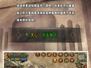 探索《小3传奇》玩法指南：游戏规则与计分说明详解