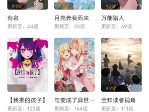 歪歪漫画登录页面首页为什么不收费？