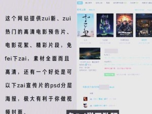 精品视频在线免费观看：为什么我总是找不到？如何才能轻松找到？