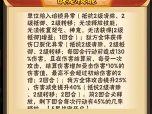 少年三国志彩金转职加点攻略：提升战力的关键技巧