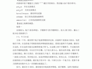 血战上海滩单机秘籍揭秘：顶尖策略攻略大公开