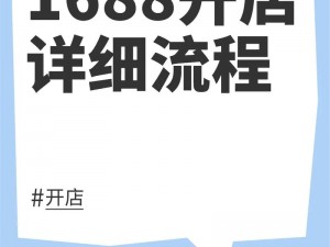 国内产品网站 1688 入口为何难找？怎样快速找到它？