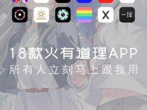 夜里 18 款禁用软件 app 的功能是什么？为何需要禁用？有何替代品？