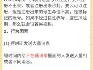 不会封号的免费的聊天软件 有哪些不会封号且免费的聊天软件？