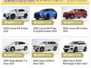 日韩欧洲亚洲 SUV 都有哪些优缺点？该如何选择？