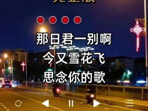 最近最新免费中文字幕MV,最近最新免费中文字幕 MV，哪首歌让你百听不厌？