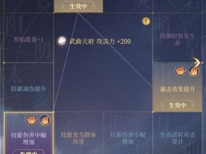 终极攻略：天之痕法宝操作指南与实战手册