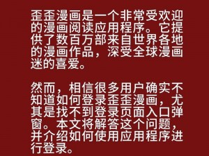 歪歪漫画免费弹窗被爆出、歪歪漫画免费弹窗被爆出，平台回应称已展开调查