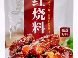 鲜香四溢，口感细腻，太子宠妾(高肉)红烧肉包，让你欲罢不能