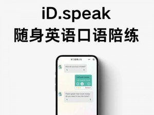 国内免费SPEAKING—国内免费 SPEAKING，限时免费体验