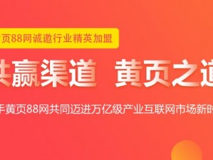 黄页广告【黄页广告：企业推广的新渠道】