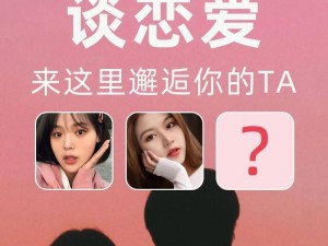 一夜晴交友 qq 群：为何你还单身？如何快速找到真爱？