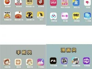 免费漫画大全动漫 APP 软件下载安装：为什么-如何-怎样选择合适的 APP？