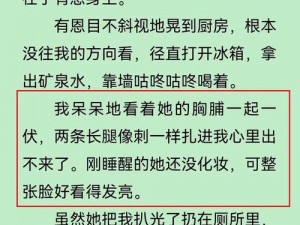 白衣校花与大长腿小说全免费？为什么会有这样的好事？