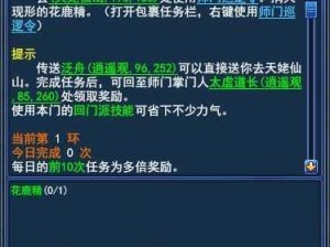 倩女幽魂手游师门任务升级攻略：详解任务流程与技巧