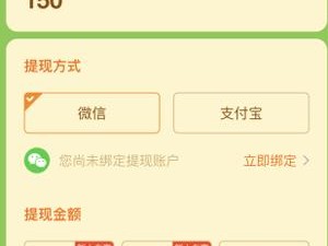 阳光养猪场提现攻略：快速到账的实用技巧