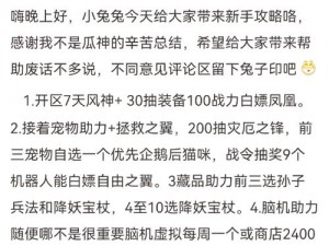 《极度恐慌3：新手攻略秘籍（下篇）——全面解析游戏操作与策略》