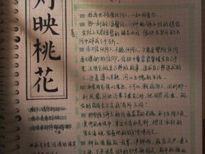 小诗成为学校教具，为何-如何做到的？9 章笔趣阁揭秘