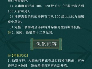 探寻新剑侠情缘秘籍背后的神秘力量