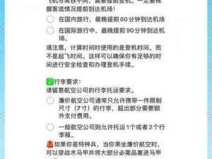 基于《侠盗猎车手：自由都市》的飞行操作，《玩家必备手册：深度解析开飞机攻略》