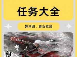 烟雨江湖落霞镇支线任务攻略：探索神秘小镇的隐藏剧情